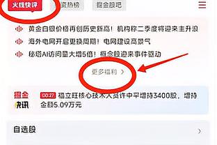 半场落后17分！船记：绿军丢三分时我们控不住板 比赛还有的翻